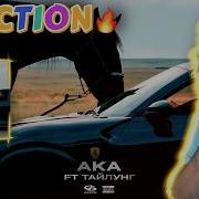 Horses Don T Like Me Jakone Purosangue Album Реакция