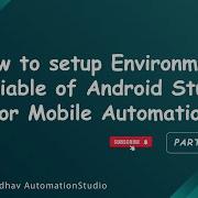 Как настроить переменные окружения для Android Studio Ганеш Джадхав AutomationStudio