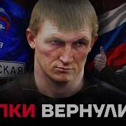 Цапки Как их крышевали Единая Россия МВД и Генпрокуратура