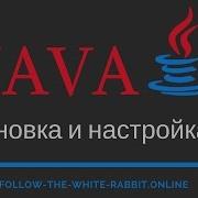 Java SE Урок 3 Установка и настройка JDK Java Development Kit на Windows 7