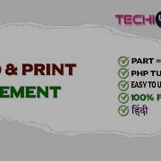 Echo And Print Statement In PHP Hindi Tutorial