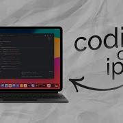 Можно ли использовать IPad для программирования объяснение