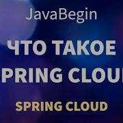Microservices On Spring What Is Spring Cloud 2022