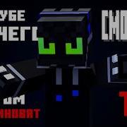 НА ЮТУБЕ НЕЧЕГО СМОТРЕТЬ И В ЭТОМ ВИНОВАТ ТЫ