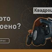 Внедорожник Как это устроено Discovery