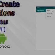 OnCreate Options Menu In Android Android Bangla Tutorial Habibur Rahman