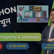 Object Property Methods OOP Lesson 64 Python Bangla Full Course Python Bangla Tutorial