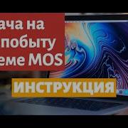 Как подать на карту побыту через MOS за 5 минут