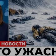 Топ 6 самых ужасных смертей на Эвересте в истории человечества