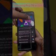 How To Use Pop Up Window On Samsung Shorts Samsungoneui5 Youtubeshorts