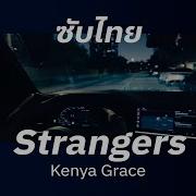 Sub Thai Strangers Kenya Grace