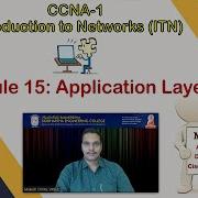 CCNA ITN Модуль 15 Прикладной уровень