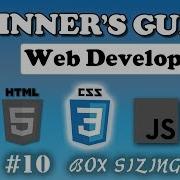 CSS Box Sizing Beginner S Course 10