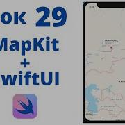 Основы SwiftUI Урок 29 MapKit SwiftUI Карты в SwiftUI