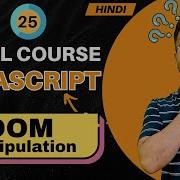 JavaScript Tutorial In Hindi 25 DOM Manipulation 2025