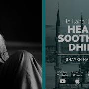 La Ilaha Illallah Heart Soothing Dhikr Shaykh Hasan Ali 1 Hour Зикр Шейх Хасан Али
