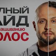 ХОЧЕШЬ ДЛИННЫЕ ВОЛОСЫ СНАЧАЛА ПОСМОТРИ ЭТО