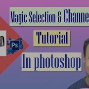 Magic Selection Channel Shadow Tutorial In Photoshop