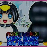 Обновление Roblox Как получить значок пингвина GUGUGAGA в MORPH WORLD GUGUGAGA PENGUIN