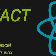 Экспорт Xlsx файлов из React приложения