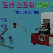 Torsion Spring Tester Spring Testing Machine Model STP Series