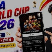 Fifa World Cup 2026 Live Free Kase Dekhe How To Watch FIFA World Cup 2026