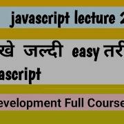 Javascript First Program Javascript Lecture 2 Javascript Full Tutorial