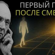 Что происходит с душой в первый год после смерти Эдгар Кейси