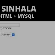 Student Registration Form PHP Sinhala Tutorial Part 06 HTML PHP MQSQL