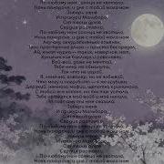 Текст песни Sayan Мальборо