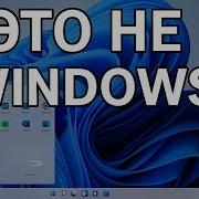 Подделка на Windows 11 с поддержкой Андроид Обзор LinuxFX