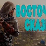 БАЛДЕЖНОЕ ПРОХОЖДЕНИЕ Assassin S Creed Mirage