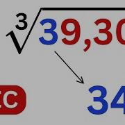 Cube Root In 3 Seconds Crazy Math Trick