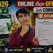 SIR 2026 Enumeration Form Online Vs Offline Telugu ఎవర ఏద Fill చ య ల BLOక ఇవ వ ల