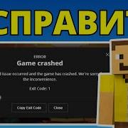 How To Fix Exit Code 1 In Minecraft Forge
