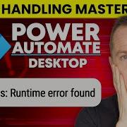 Расширенная обработка ошибок и исключений в Power Automate Desktop полное руководство