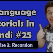 Exercise 3 On Recursions C Tutorial In Hindi 25