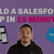 Создайте собственное приложение Salesforce за 15 минут