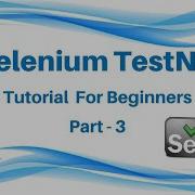 TestNG Selenium Tutorial 3