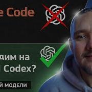 Тестирую OpenAI Codex замена Claude Code Создаем AI виджет с RAG системой