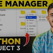 File Management App In Python Python Project For Beginners