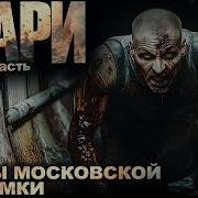 ТОП СЕКРЕТОВ МОСКОВСКОГО МЕТРО