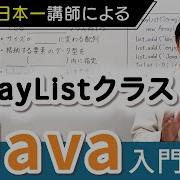 配列とArrayListの根本的な違い Java入門講座 6 5 ArrayListクラス