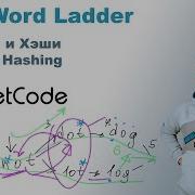 Word Ladder Python Solution LeetCode 127