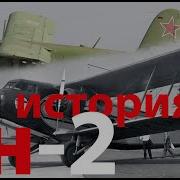 Воздушная буханка Ан 2