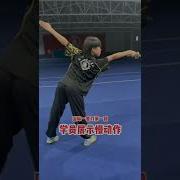 DAOSHU 1ST SET TUTORIAL