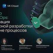 DevSecOps Webinar Organizing Secure Development At The Process Level
