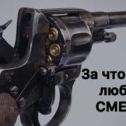Почему бойцы СМЕРШ предпочитали носить с собой револьвер Наган и пистолет ТТ