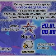 Игра 01 КФ2015 PSO Тастүлек U 11