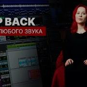 LOOP BACK в аудиокарте запись любого звука DAW браузера проигрывателя